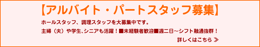 �X�^�b�t��W